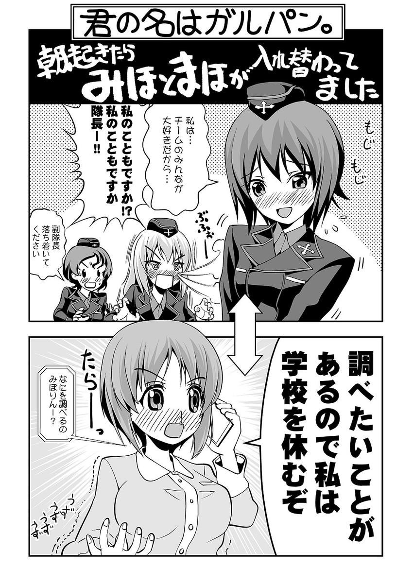 nishizumi miho, nishizumi maho, itsumi erika, and akaboshi koume (girls und panzer and 1 more) drawn by taniguchi_gou