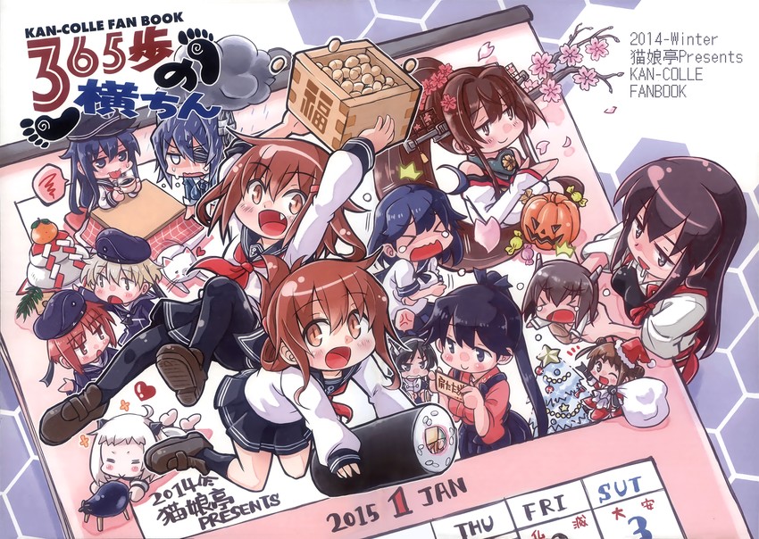 inazuma, akagi, tenryuu, ikazuchi, akatsuki, and 10 more (kantai collection) drawn by kurogane_gin