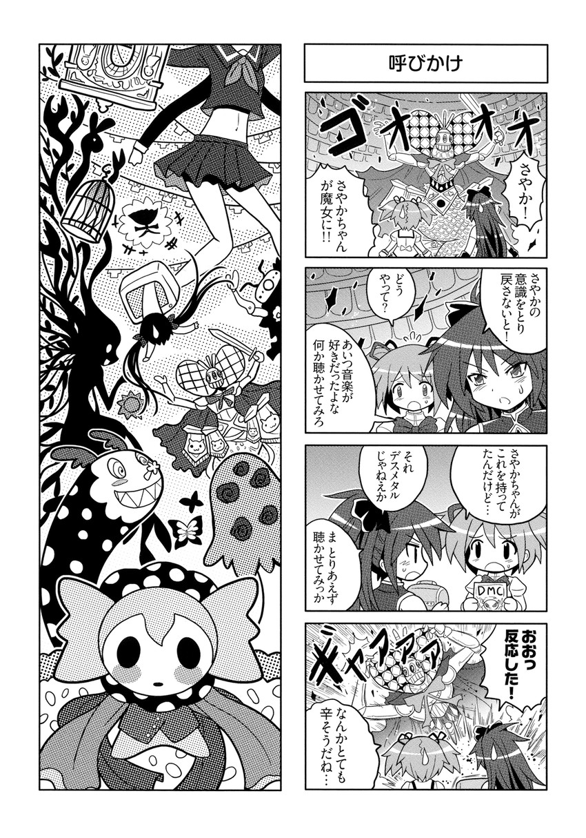 kaname madoka, sakura kyoko, charlotte, oktavia von seckendorff, walpurgisnacht, and 7 more (mahou shoujo madoka magica and 1 more) drawn by colonel_aki