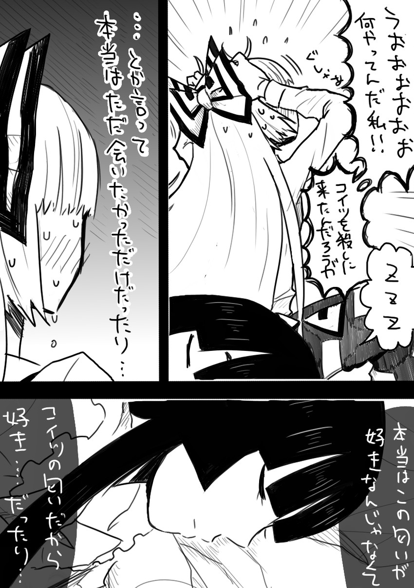fujiwara no mokou and houraisan kaguya (touhou) drawn by chahashiraozen