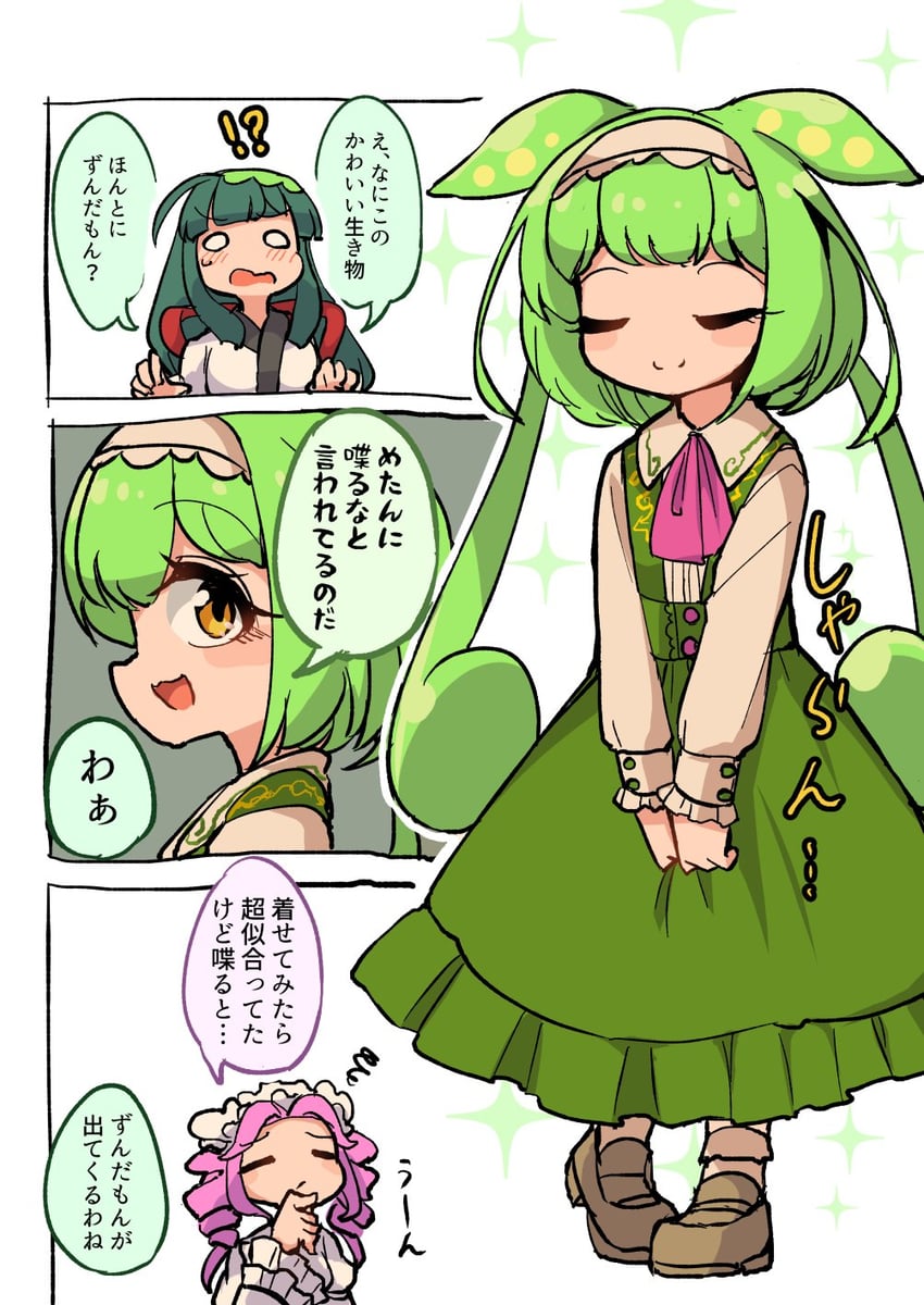 zundamon, touhoku zunko, shikoku metan, and ojou-sama zundamon (voiceroid and 2 more) drawn by fun_bo