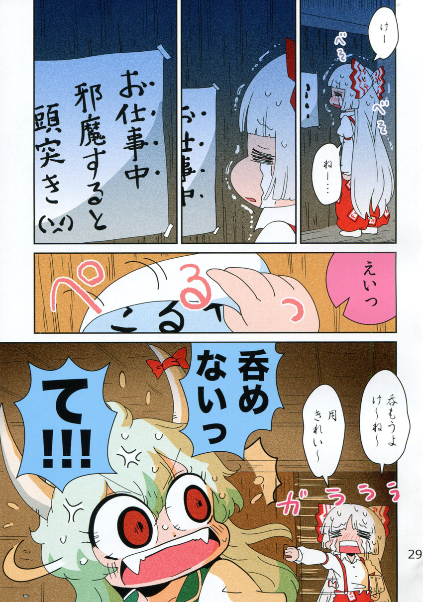 fujiwara no mokou, kamishirasawa keine, and ex-keine (touhou) drawn by karaagetarou