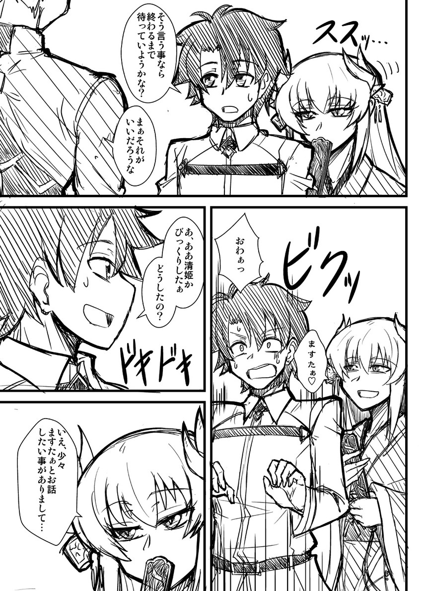 fujimaru ritsuka, archer, and kiyohime (fate and 2 more) drawn by mitsurugi_tsurugi