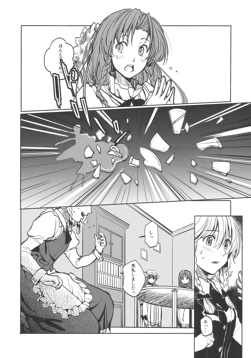 izayoi sakuya, patchouli knowledge, and hong meiling (touhou) drawn by nazuki_nazu