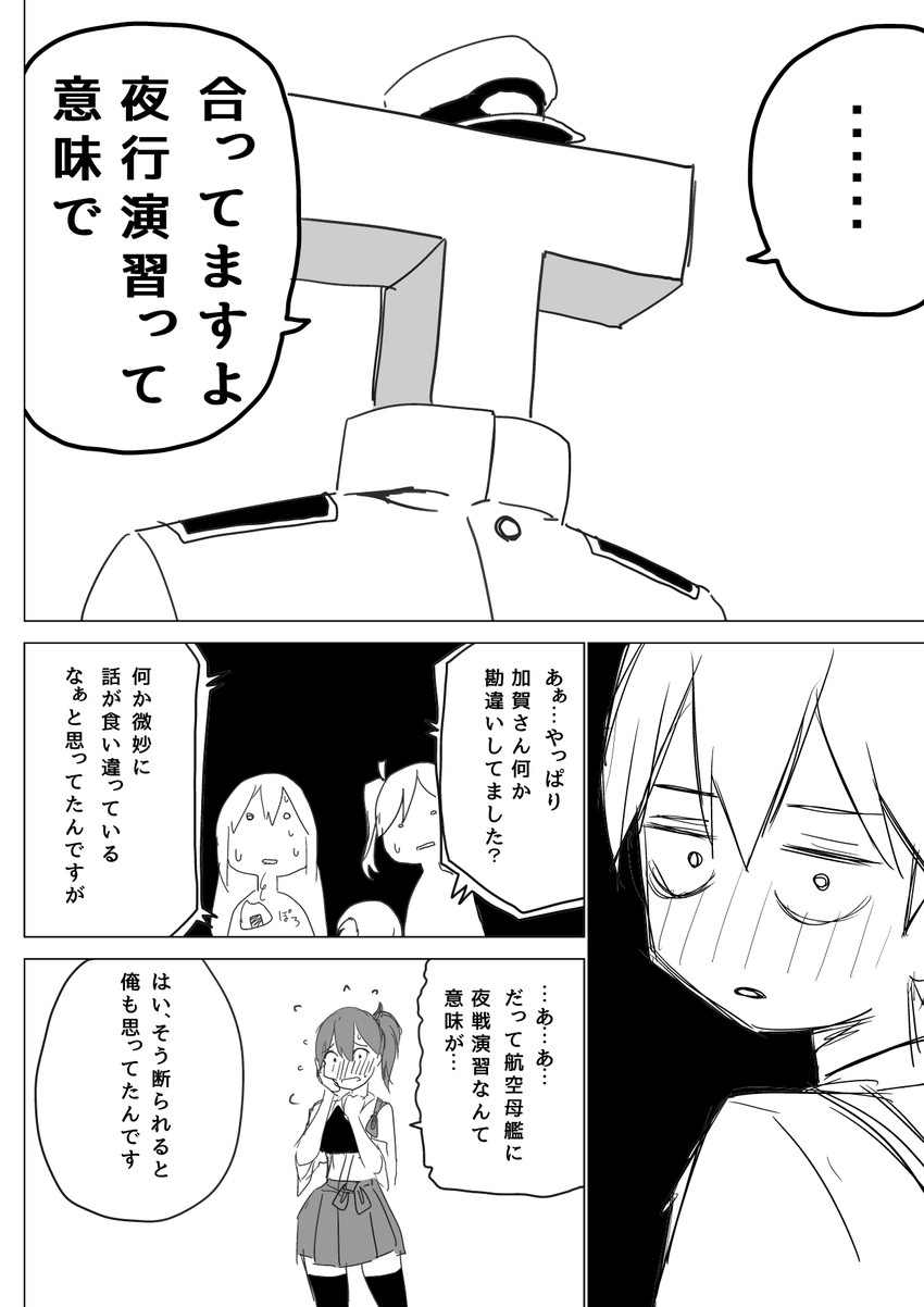 admiral, kaga, akagi, souryuu, and t-head admiral (kantai collection) drawn by masukuza_j