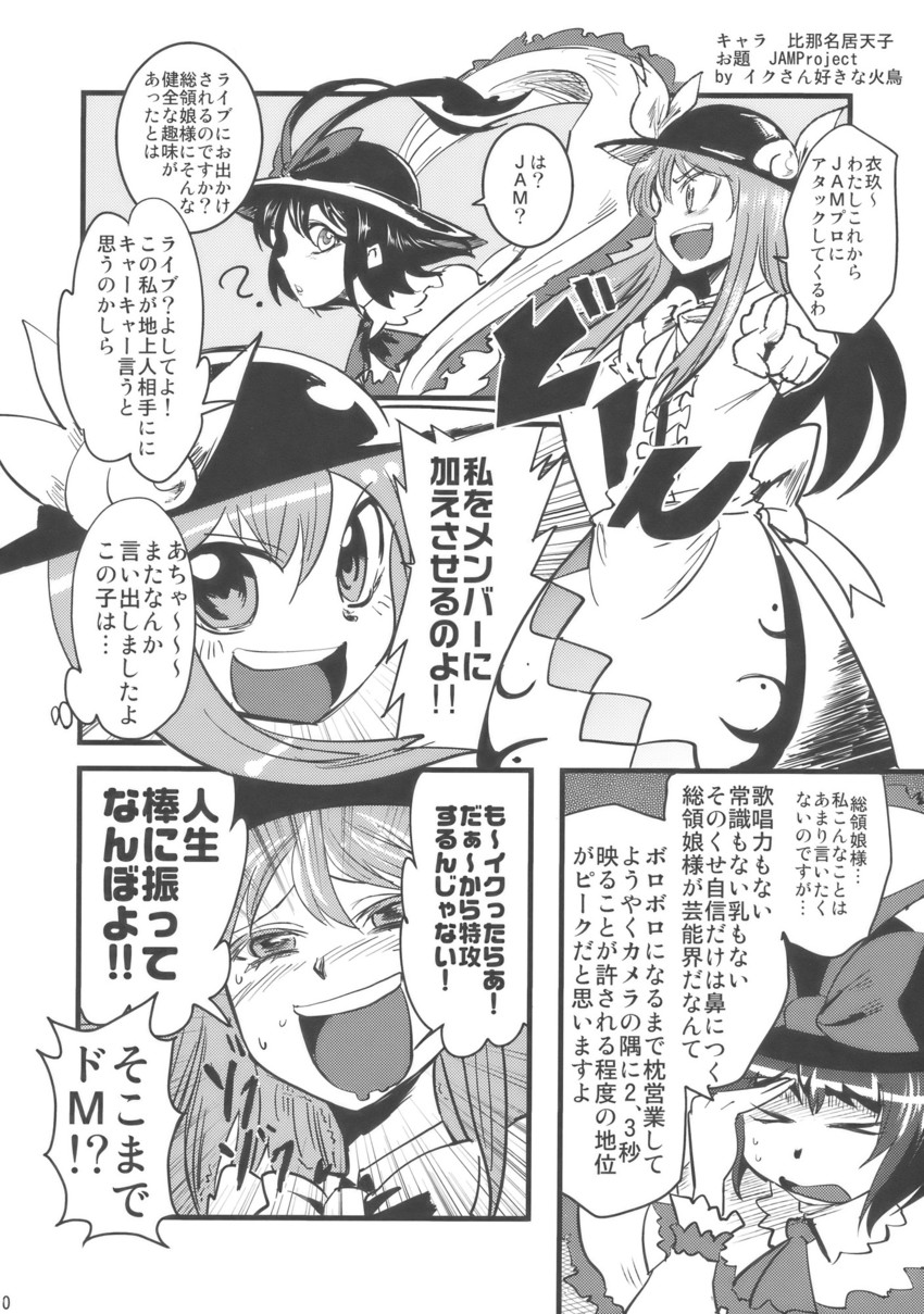 hinanawi tenshi and nagae iku (touhou) drawn by minato_hitori