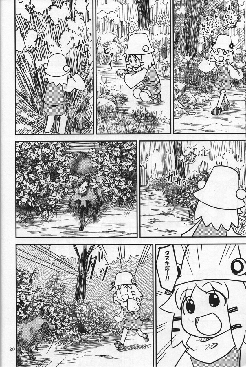 moriya suwako and futatsuiwa mamizou (touhou and 1 more) drawn by sakana_(ryuusui-tei)