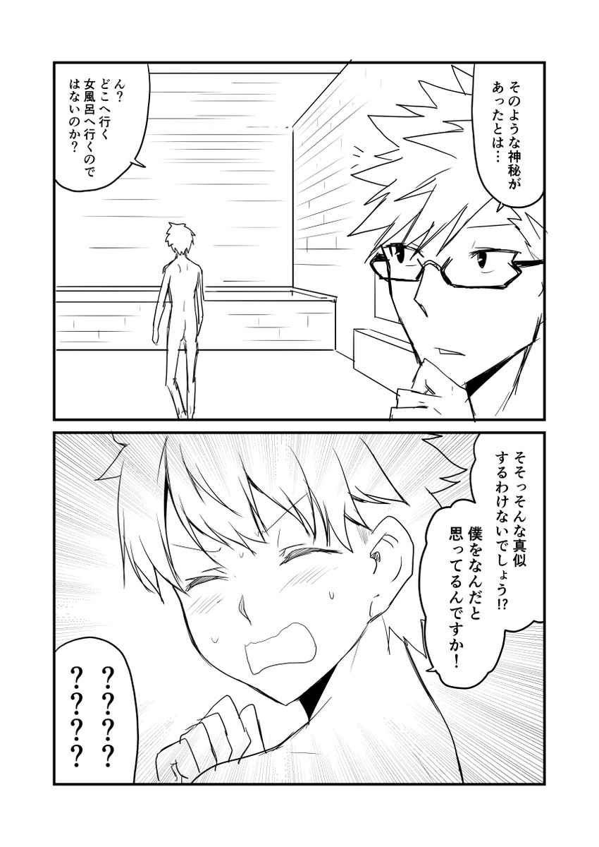 sigurd and fergus mac roich (fate and 1 more) drawn by ha_akabouzu