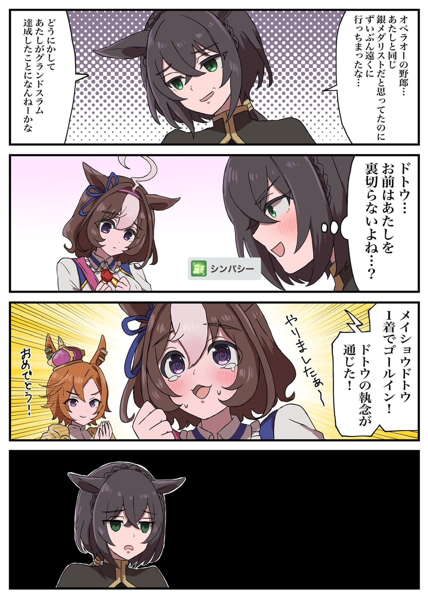 t.m. opera o, meisho doto, and kin'iro ryotei (umamusume) drawn by yumayuma_(yumayumaaaan)