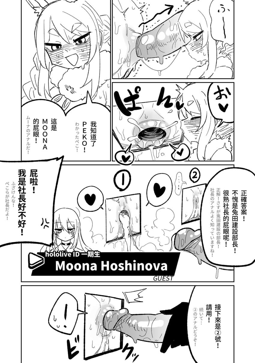 usada pekora and moona hoshinova (hololive and 1 more) drawn by asahina_yoshitoshi
