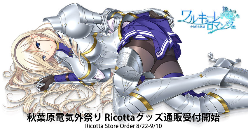 celia kumani entory (walkure romanze) drawn by komori_kei