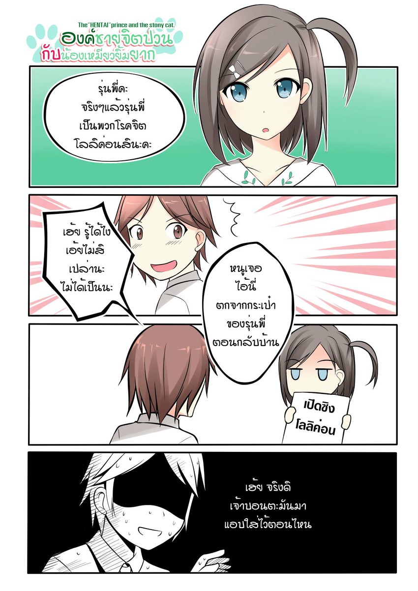 tsutsukakushi tsukiko and yokodera youto (hentai ouji to warawanai neko.) drawn by catstudioinc_(punepuni)