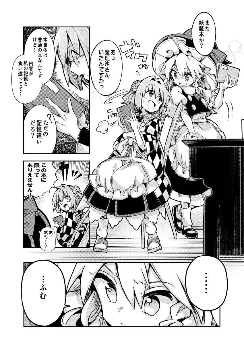 kirisame marisa and motoori kosuzu (touhou) drawn by baba_(baba_seimaijo)