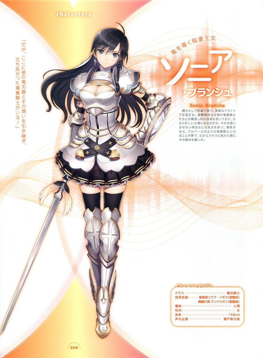 sonia branche (shining and 1 more) drawn by tony_taka