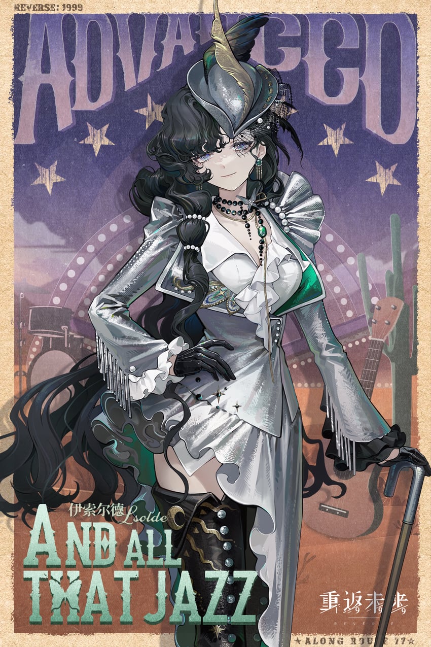 isolde (reverse:1999)