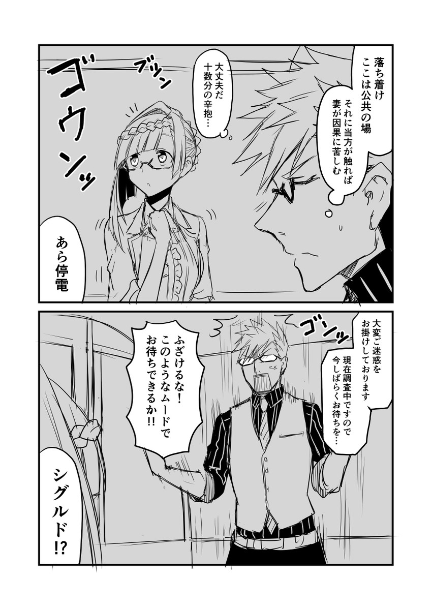 brynhild and sigurd (fate and 1 more) drawn by ha_akabouzu