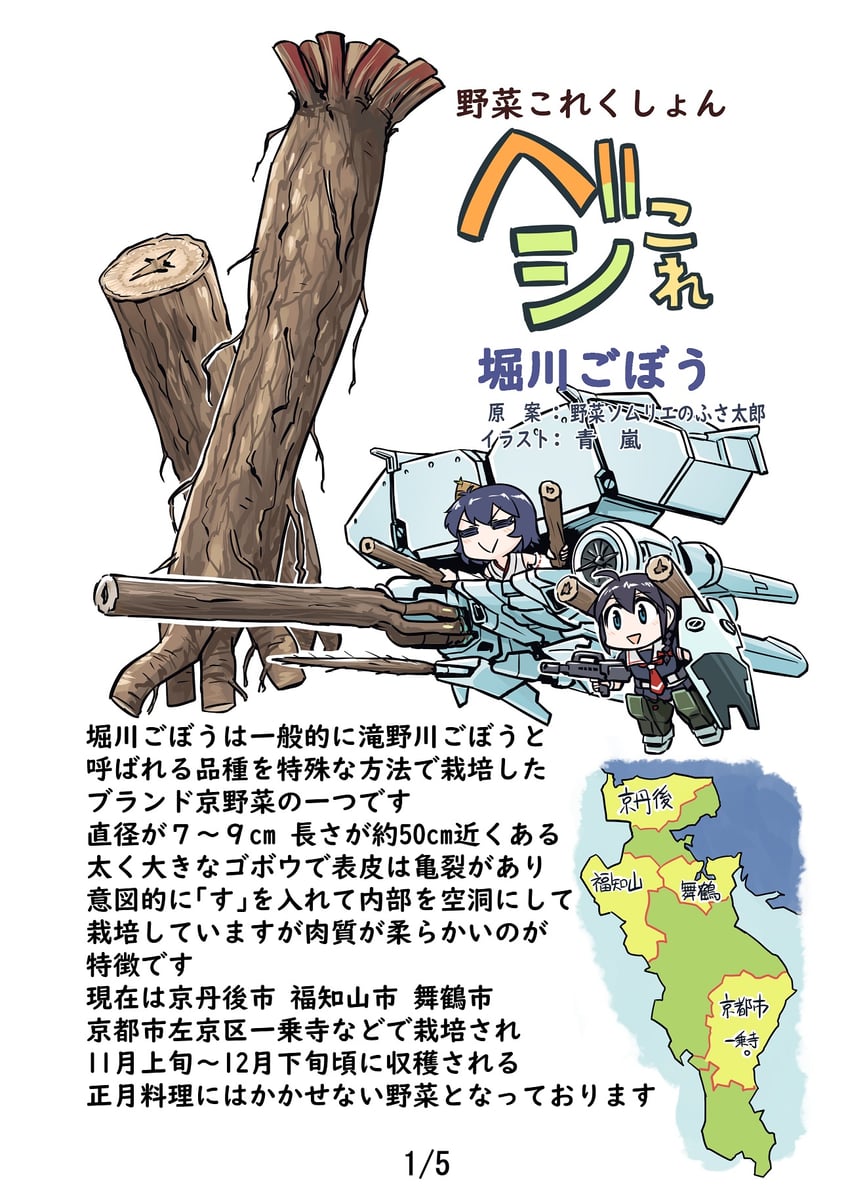 shigure, yamashiro, and gm cannon ii (kantai collection and 2 more) drawn by seiran_(mousouchiku)