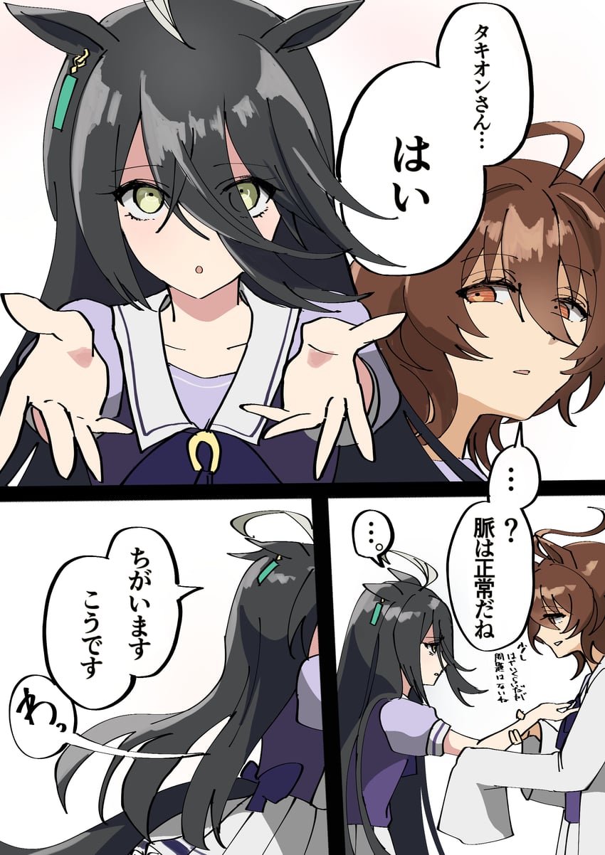 agnes tachyon and manhattan cafe (umamusume) drawn by cho_show1
