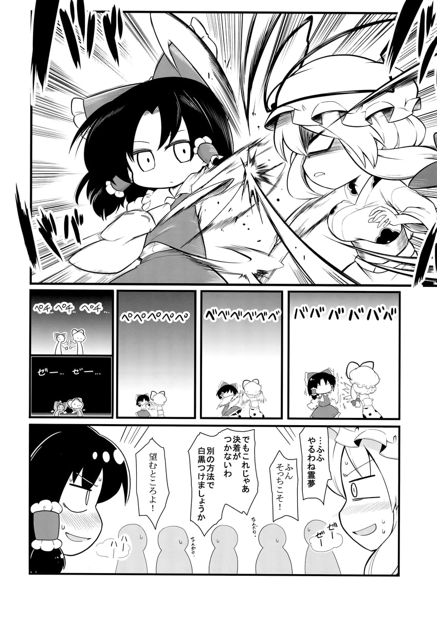 hakurei reimu and yakumo yukari (touhou) drawn by futa_(nabezoko)