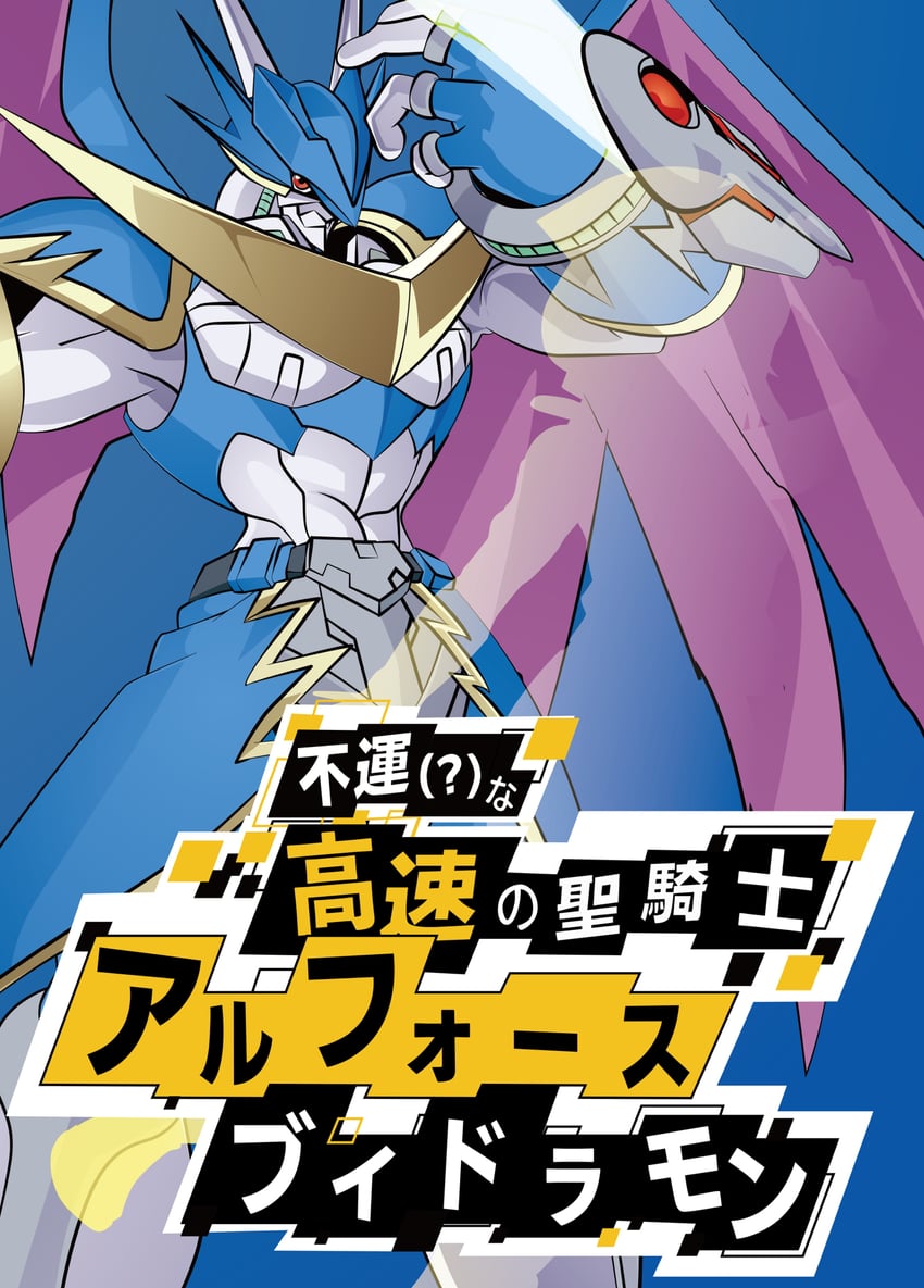shinomiya rina and ulforcev-dramon (digimon and 2 more) drawn by tai_(cheungsk1213)