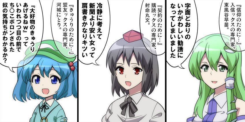 kochiya sanae, shameimaru aya, and kawashiro nitori (touhou and 1 more) drawn by jeno