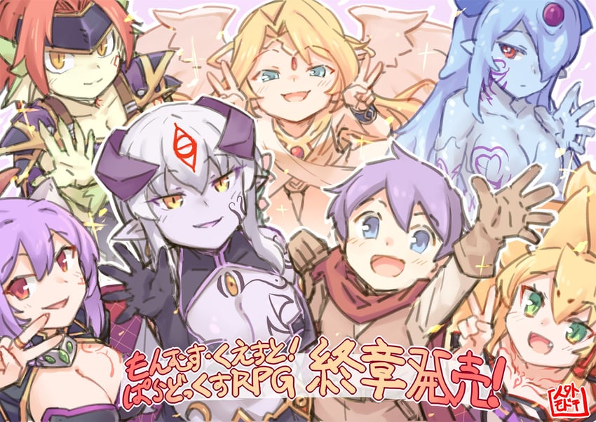 luka, alipheese fateburn xvi, tamamo, alma elma, ilias, and 2 more (mon-musu quest! and 1 more) drawn by jingai_modoki