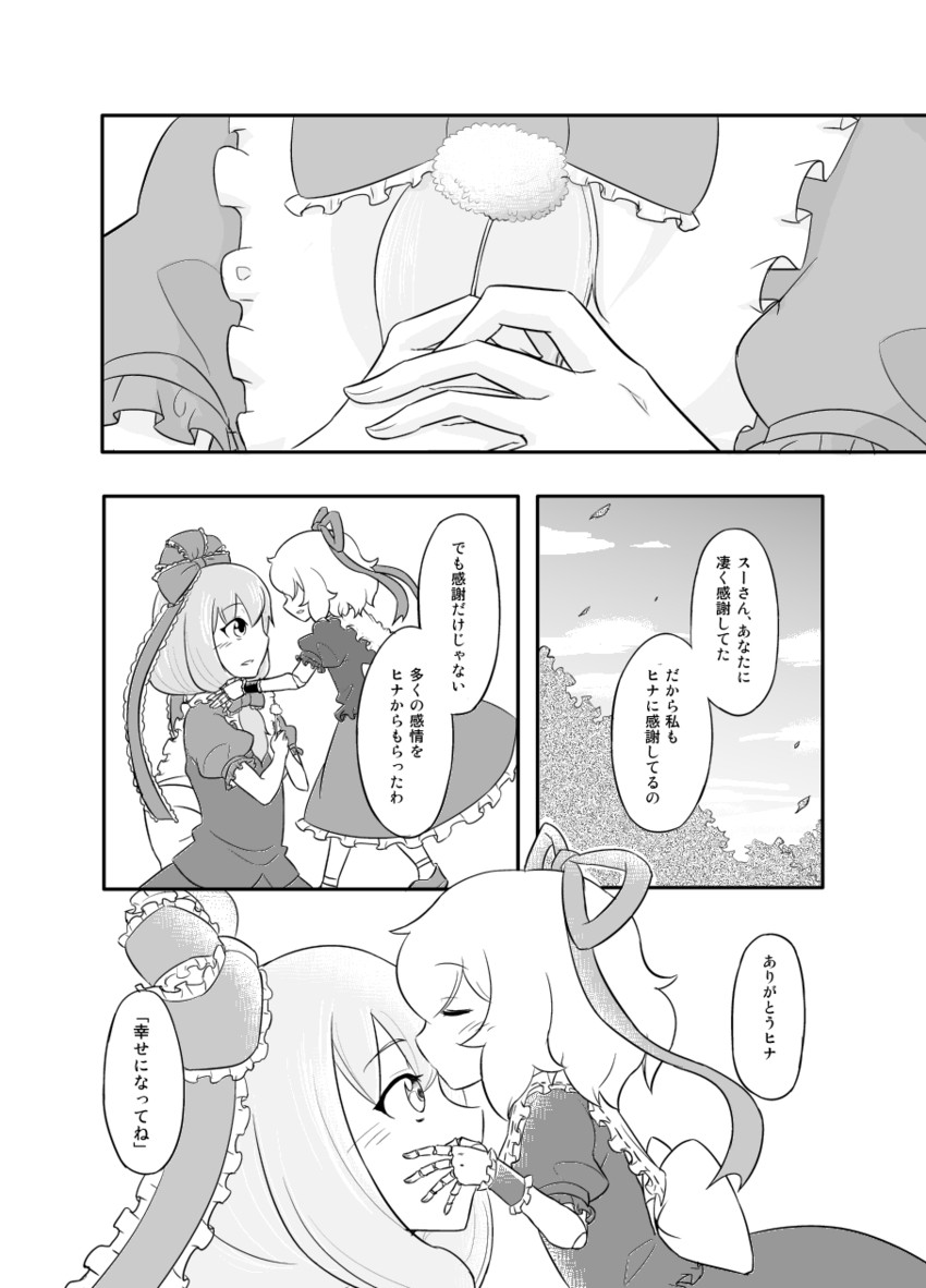 kagiyama hina and medicine melancholy (touhou) drawn by yoekosukii