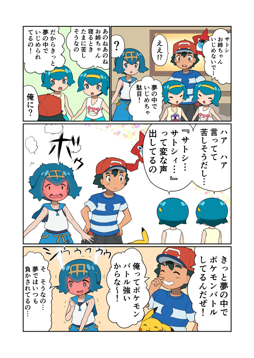 pikachu, ash ketchum, rotom, lana, rotom dex, and 2 more (pokemon and 1 more) drawn by hideyuki_i