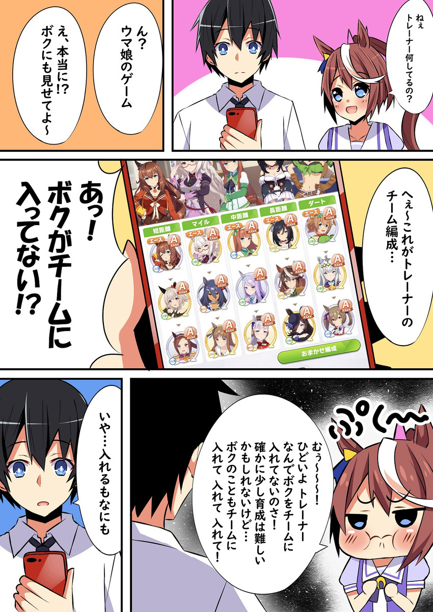 trainer, rice shower, gold ship, mejiro mcqueen, tokai teio, and 12 more (umamusume) drawn by king_kouta