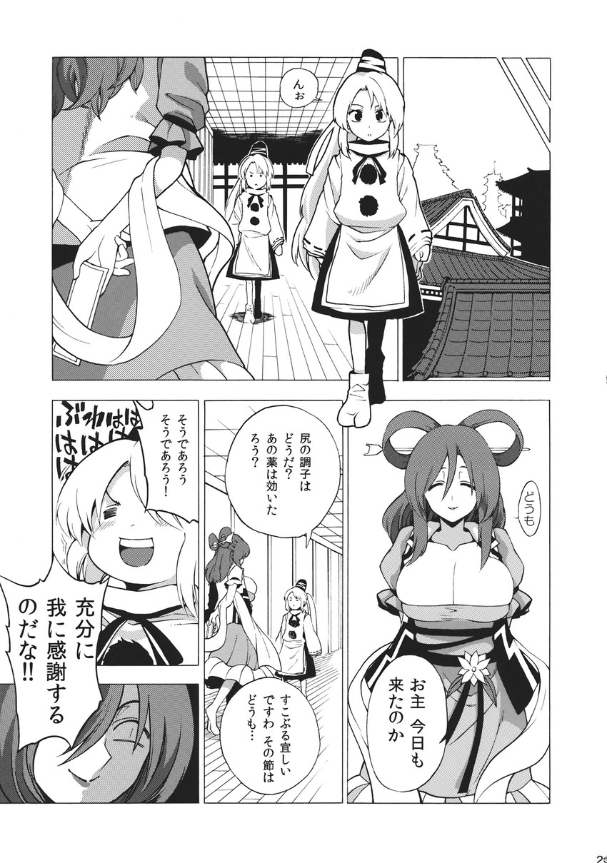 mononobe no futo and kaku seiga (touhou) drawn by fuantei