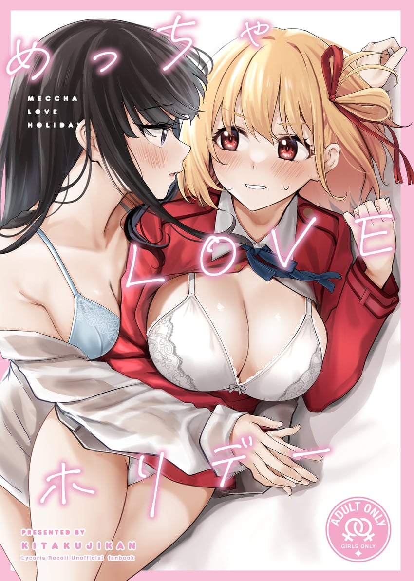 nishikigi chisato and inoue takina (lycoris recoil) drawn by kitaku_(nakamachi_machi)