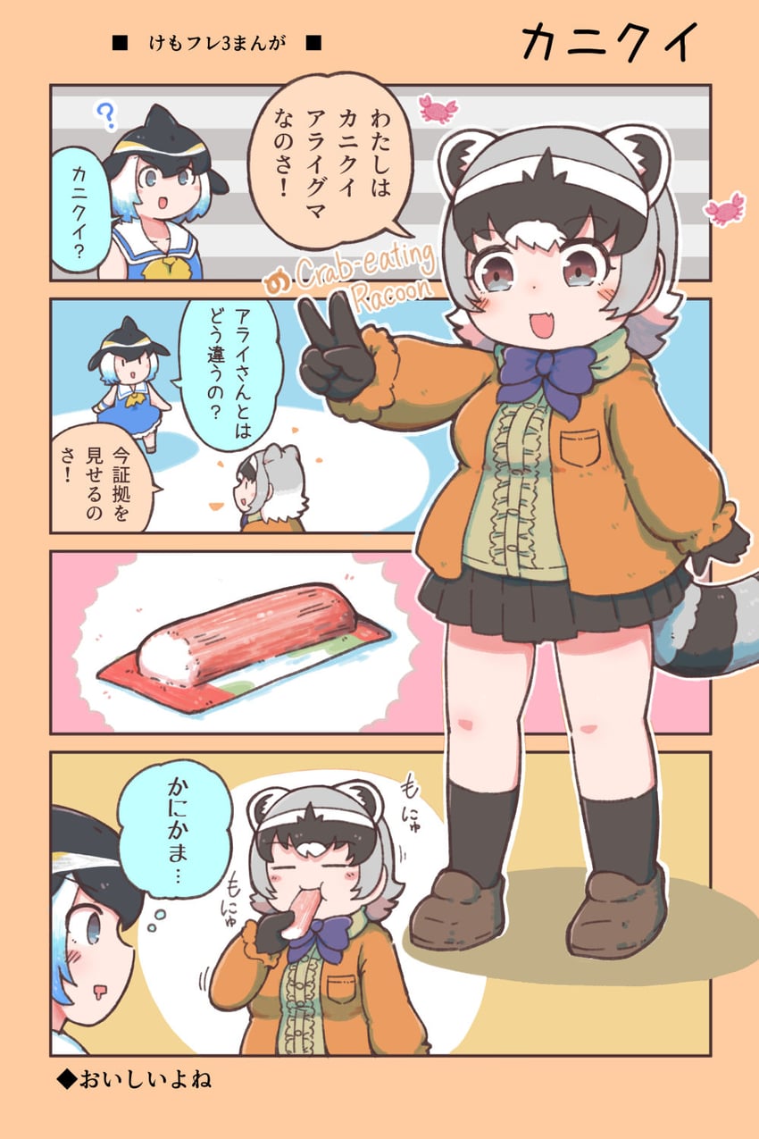 common dolphin and crab-eating raccoon (kemono friends and 1 more) drawn by numazoko_namazu