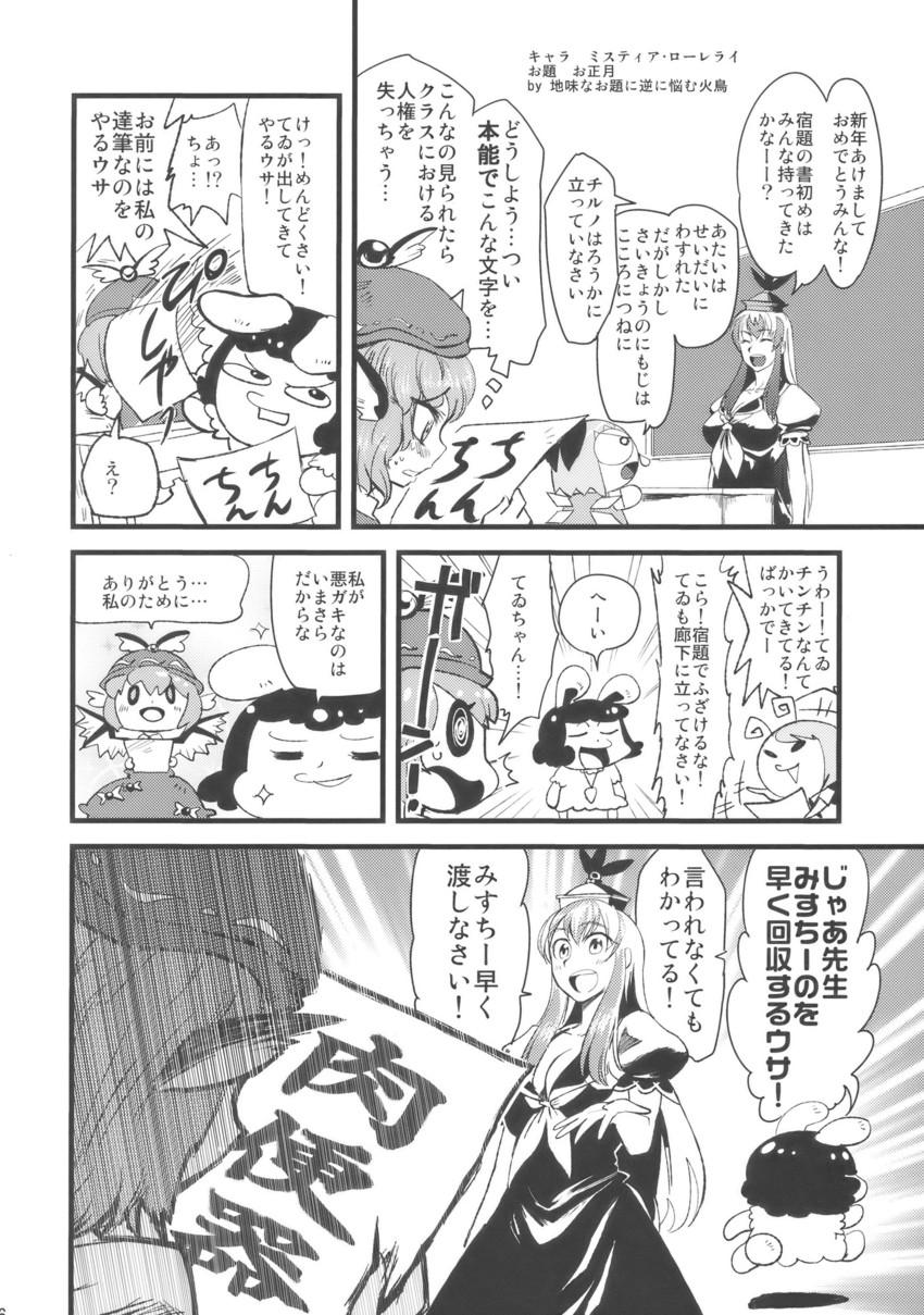 cirno, kamishirasawa keine, mystia lorelei, inaba tewi, and wriggle nightbug (touhou) drawn by minato_hitori