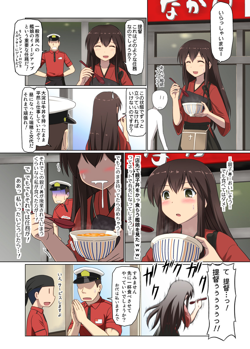 admiral and akagi (kantai collection) drawn by spaghe_(kyoumospaghe)