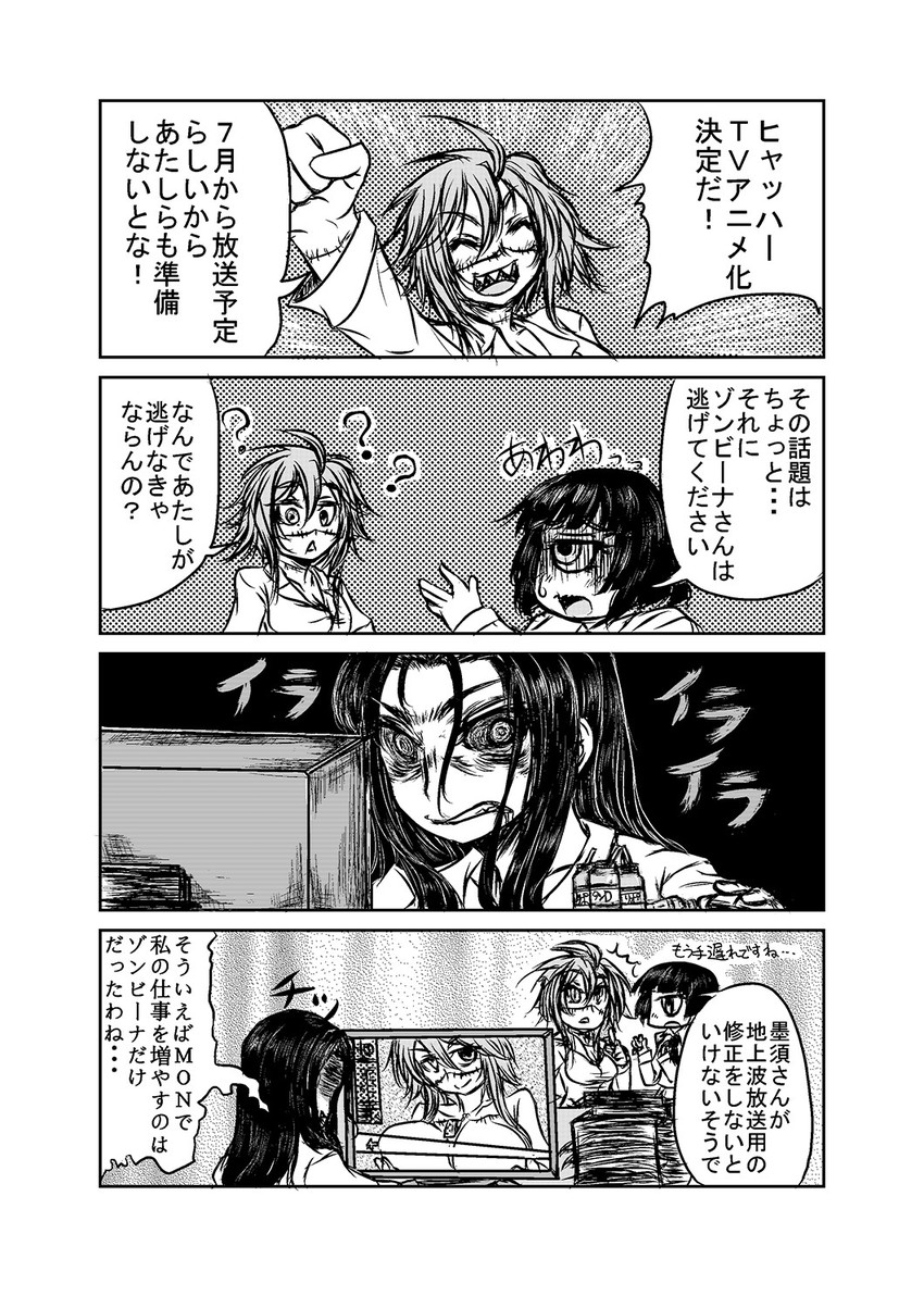 manako, zombina, and ms. smith (monster musume no iru nichijou) drawn by surappi