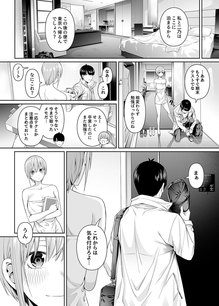 nakano ichika and uesugi fuutarou (go-toubun no hanayome) drawn by chicke_iii