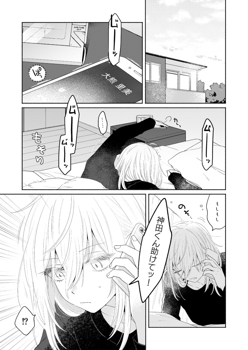 kanda mizuki (ikemen onna to hakoiri musume) drawn by majoccoid and mochi_au_lait
