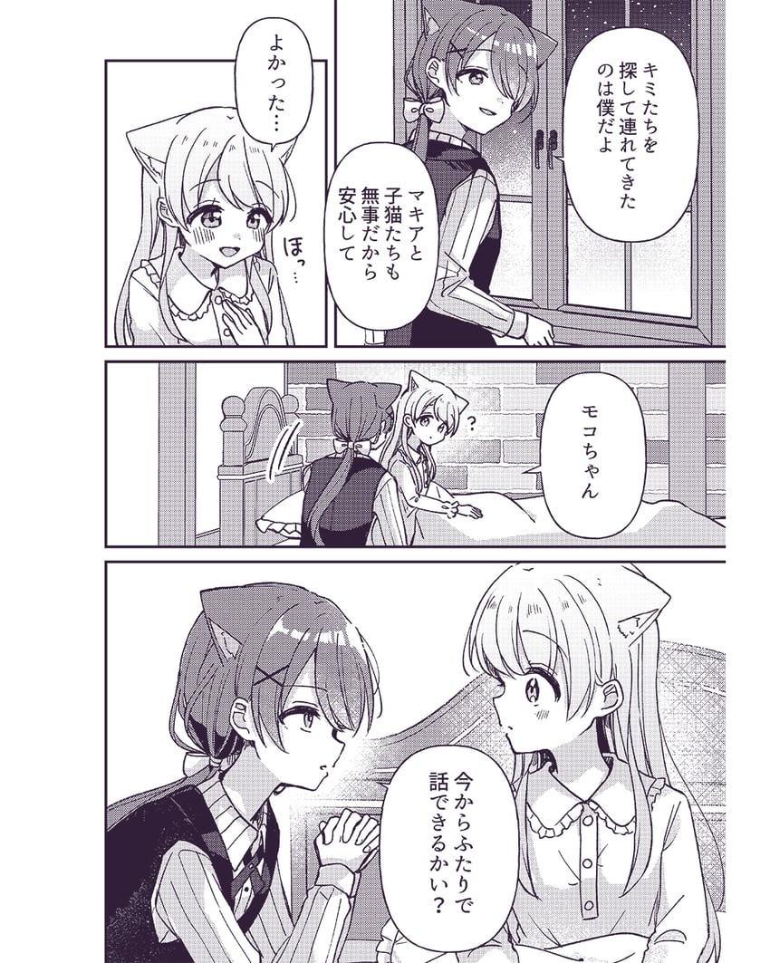 moco and nagi (fushigi na neko no machi meltier) drawn by sakura_oriko