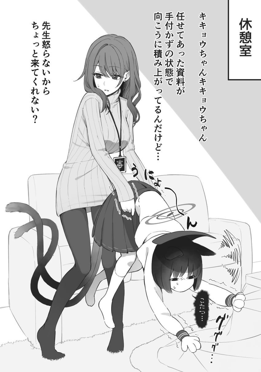 sensei, kikyou, and female sensei (blue archive) drawn by syamen_amygdala