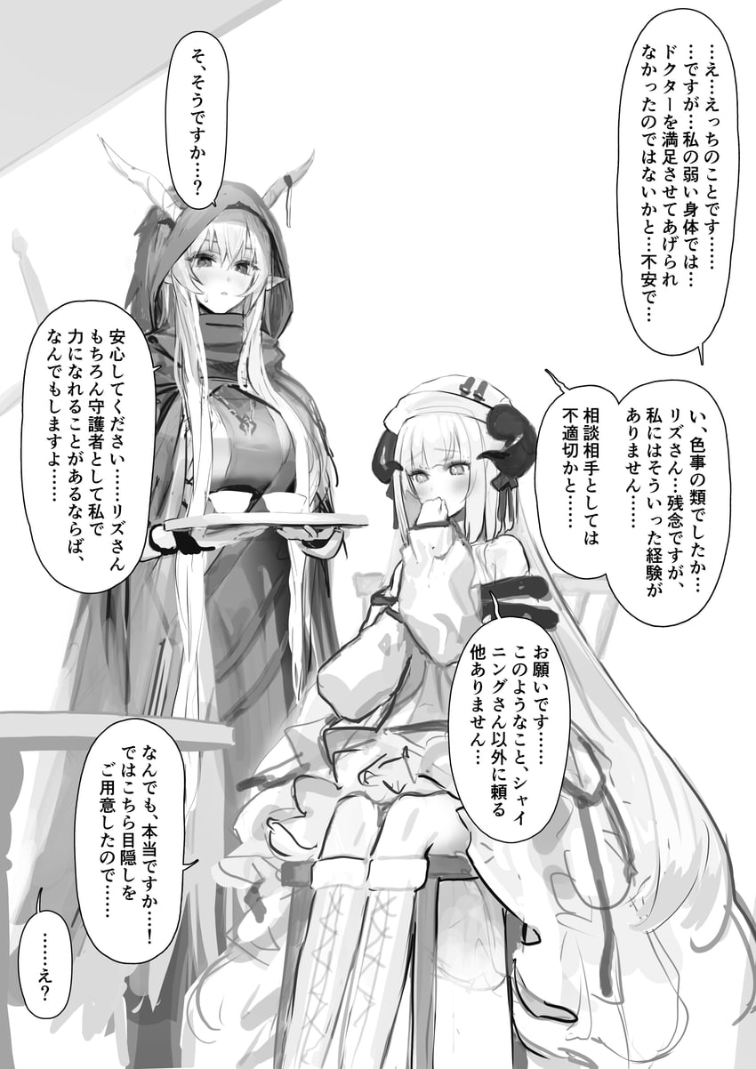 shining and nightingale (arknights) drawn by neko_no_youchuu