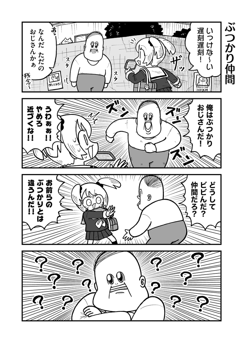 garlic girl (kyatapi land) drawn by kyata_ti666