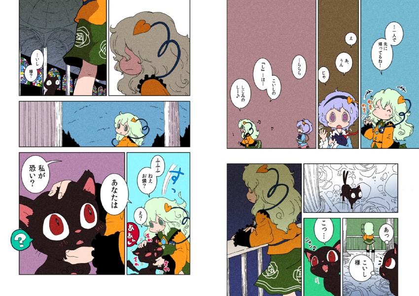 komeiji koishi, komeiji satori, and kaenbyou rin (touhou) drawn by karaagetarou