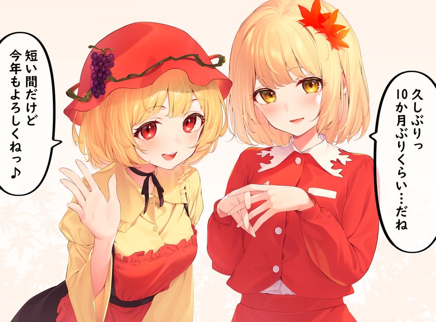 aki minoriko and aki shizuha (touhou) drawn by kanpa_(campagne_9)