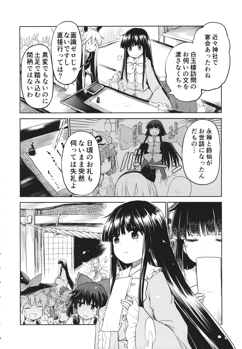 hakurei reimu, kirisame marisa, remilia scarlet, izayoi sakuya, konpaku youmu, and 4 more (touhou) drawn by mizumoto_tadashi