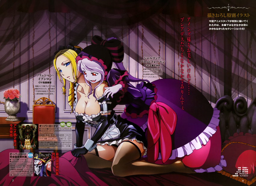 shalltear bloodfallen and solution epsilon (overlord) drawn by hirano_yuuichi