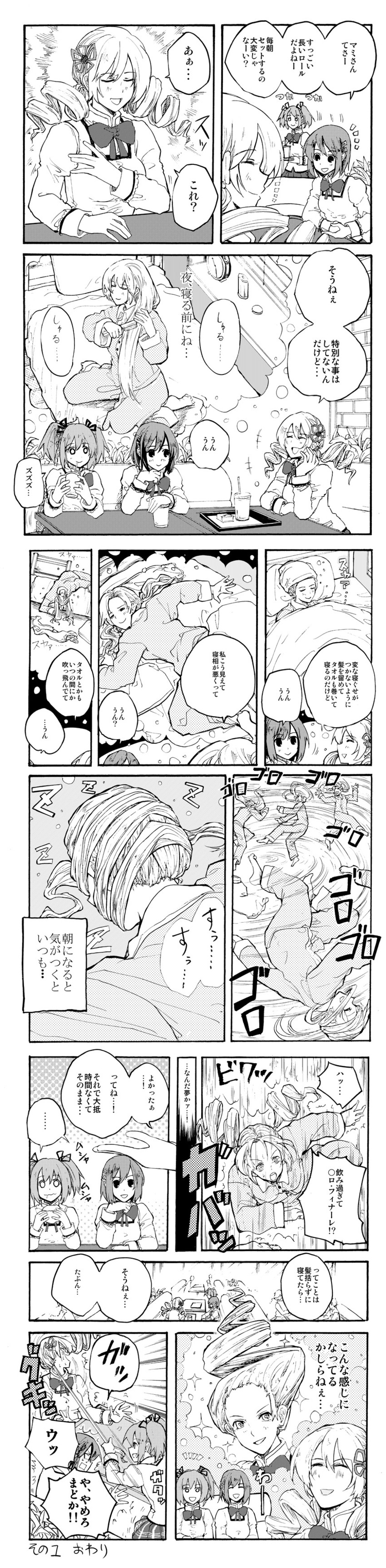 kaname madoka, miki sayaka, and tomoe mami (mahou shoujo madoka magica) drawn by bonkara_(sokuseki_maou)