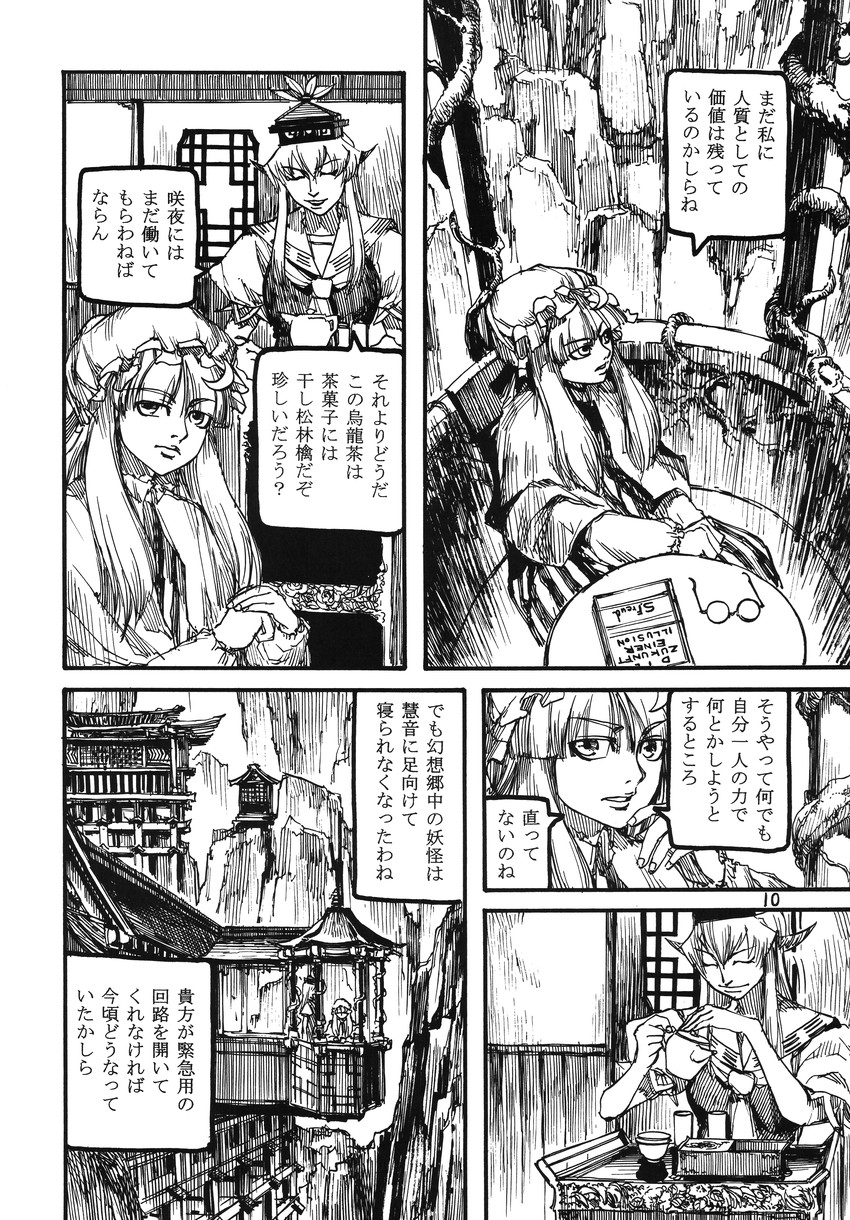 patchouli knowledge, kamishirasawa keine, and ex-keine (touhou) drawn by ameyama_denshin