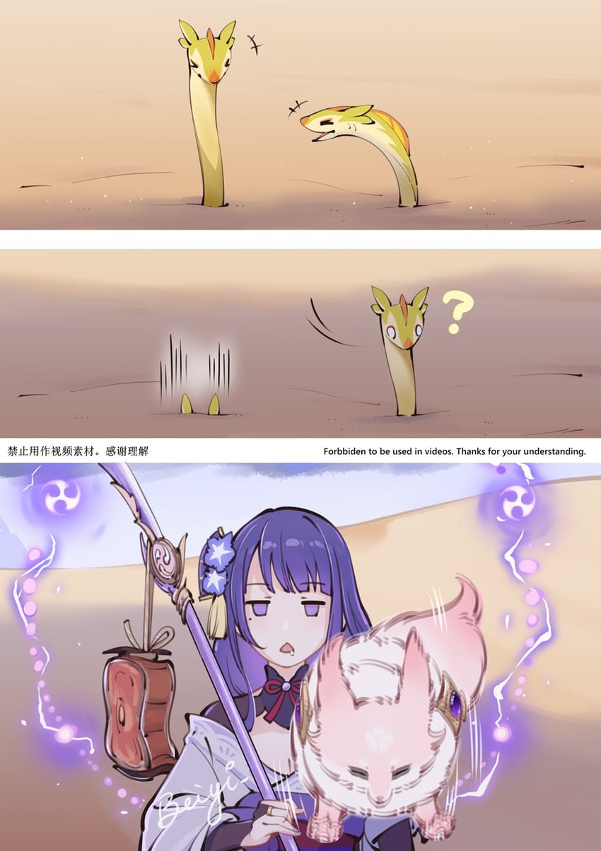 raiden shogun and yae miko (genshin impact) drawn by beiyi