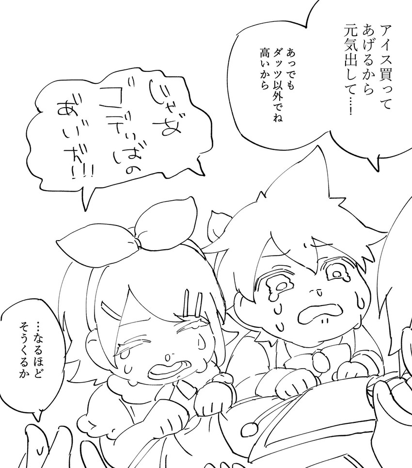 kagamine rin, kagamine len, kaito, wonderlands x showtime kaito, wonderlands x showtime rin, and 1 more (vocaloid and 1 more) drawn by hazuki_015