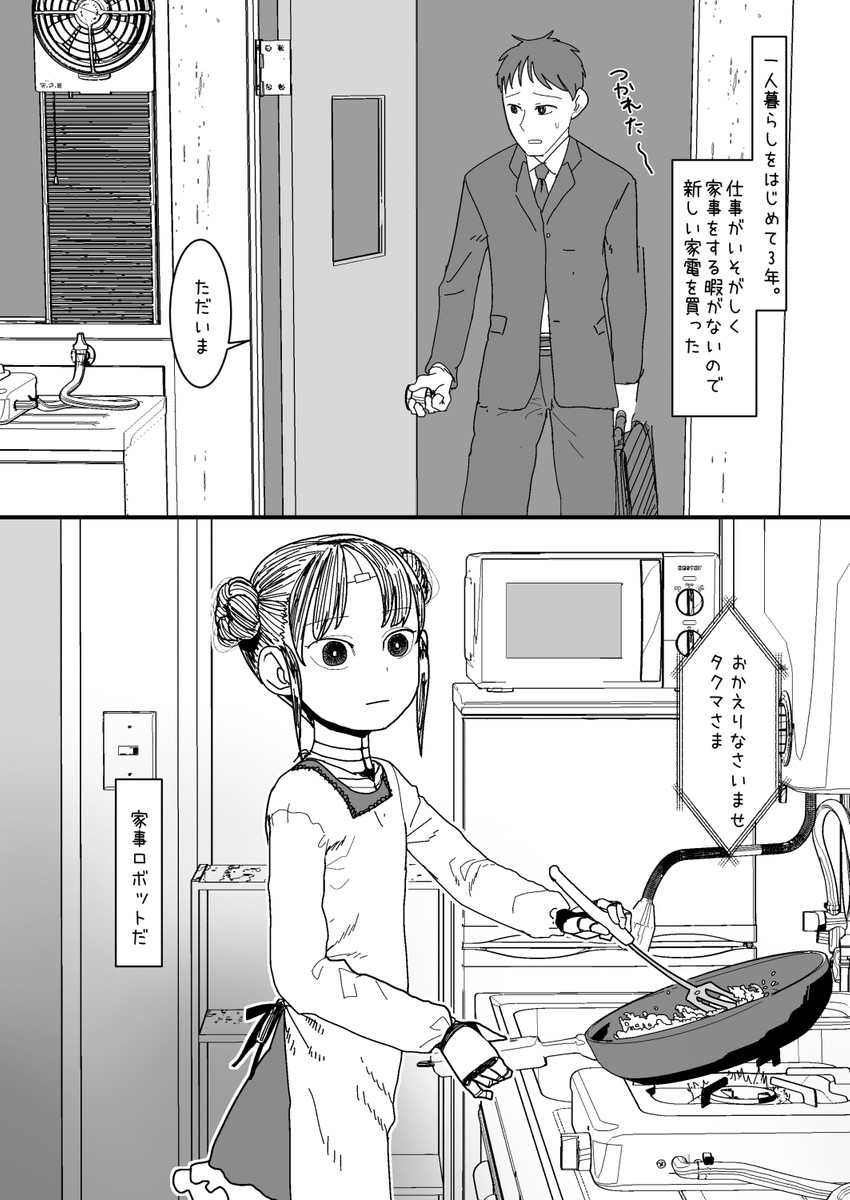mina and kosugi takuma (original and 1 more) drawn by sugiura_jirou